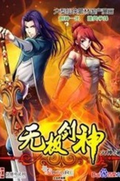 Baca Wu Ji Jian Shen Bahasa Indonesia