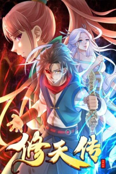Baca Xiu Tian Chuan Bahasa Indonesia