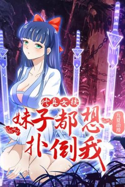 Baca Xiuzhen Girls’ School: All Girls Want to Put Me Down Bahasa Indonesia