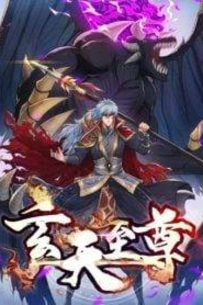 Baca Xuantian Supreme Bahasa Indonesia