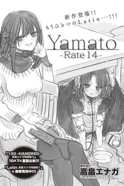 Baca Yamato -Rate 14- Bahasa Indonesia