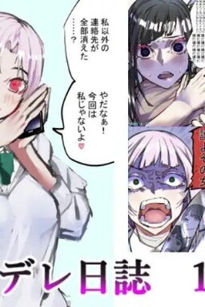 Baca Yandere Diary Bahasa Indonesia