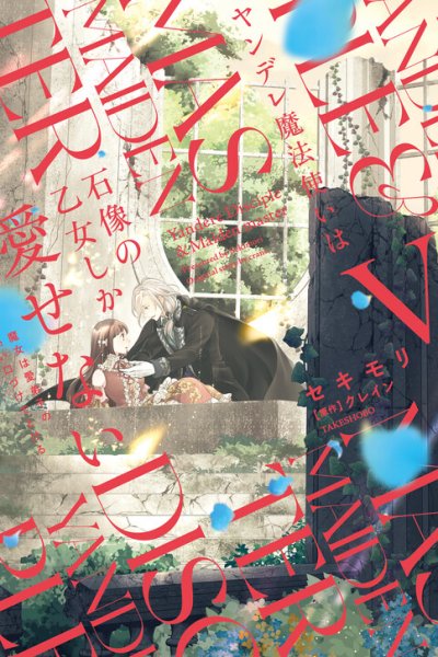 Baca Yandere Mahoutsukai wa Sekizou no Otome shika Aisenai Bahasa Indonesia