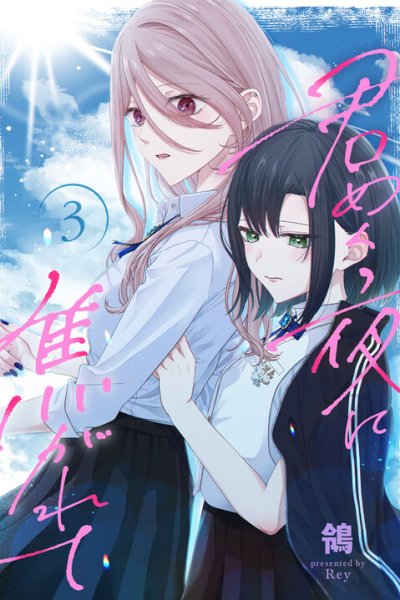 Baca Yearning for a Night Full of You Bahasa Indonesia