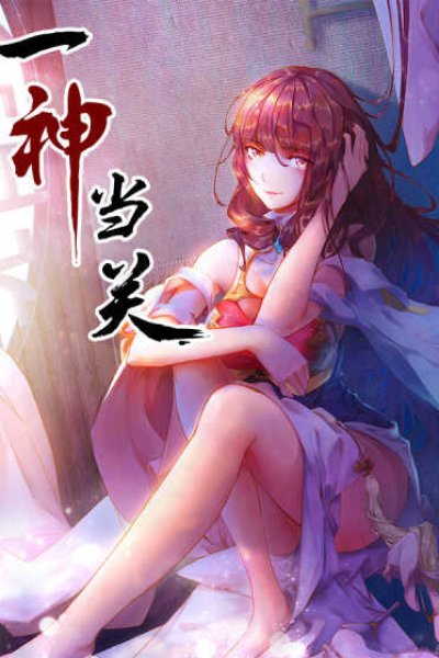 Baca Yi Shen Dang Guan Bahasa Indonesia