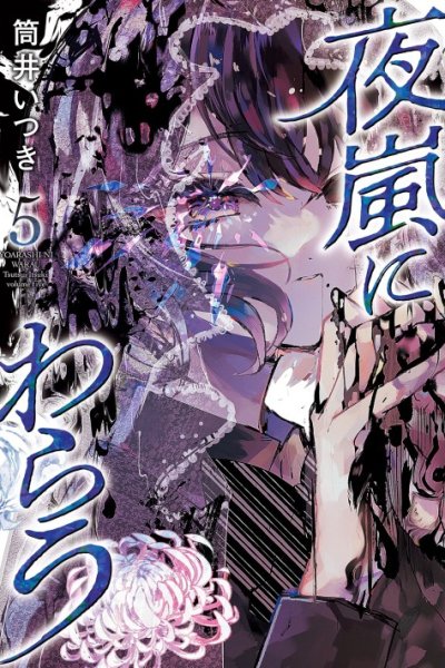Baca Yoarashi ni Warau Bahasa Indonesia