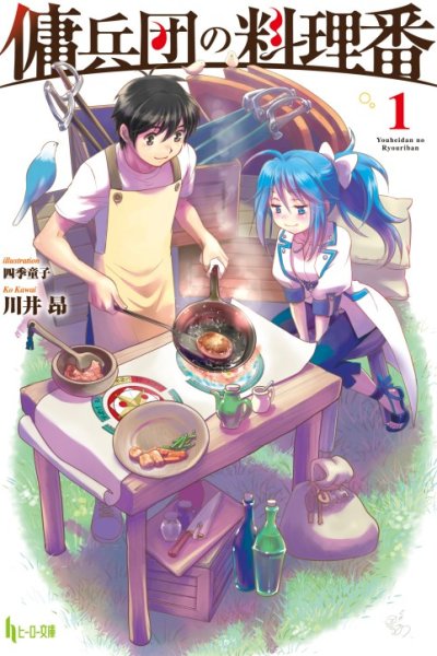 Baca Youheidan No Ryouiban Bahasa Indonesia