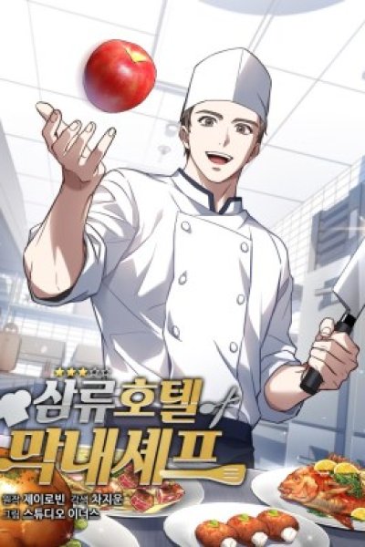 Baca Youngest Chef From the 3rd Rate Hotel Bahasa Indonesia