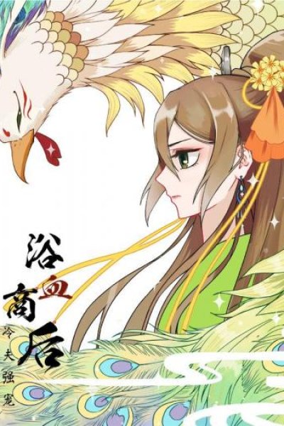 Baca Yu Xue Shang Hou Bahasa Indonesia