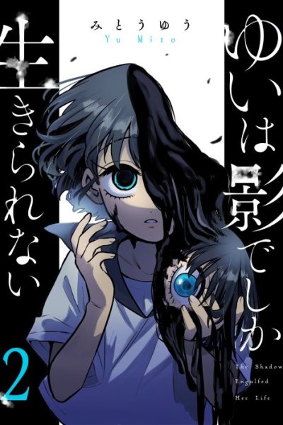 Baca Yui Can Only Live In the Shadows Bahasa Indonesia