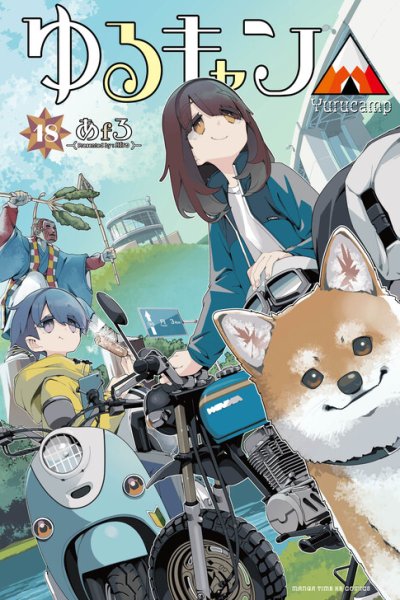 Baca Yuru Camp△ Bahasa Indonesia