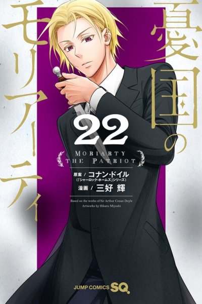 Baca Yuukoku no Moriarty Bahasa Indonesia