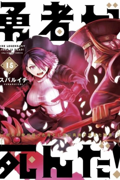 Baca Yuusha ga Shinda! Bahasa Indonesia