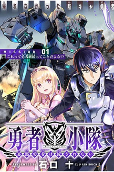 Baca Yuusha Shoutai Kamoku Yuusha Wa Nagisa Renai Bahasa Indonesia