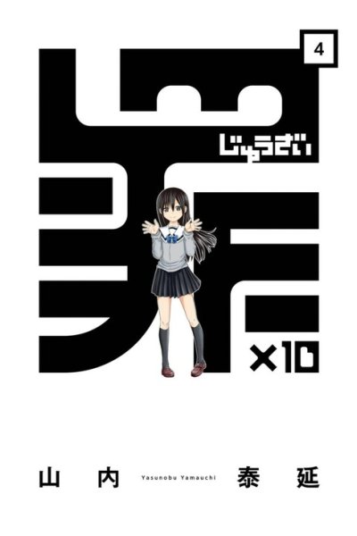 Baca Zai x 10 Bahasa Indonesia