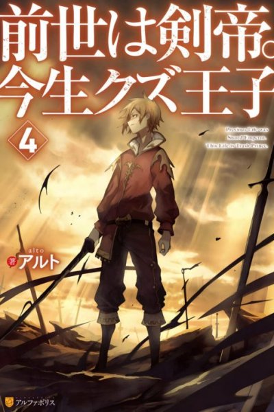 Baca Zensei wa Ken Mikado. Konjou Kuzu Ouji Bahasa Indonesia