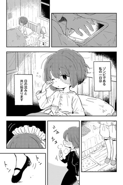 Baca Zombie Maid to Goshujinsama Bahasa Indonesia