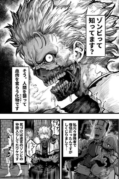 Baca Zombie no Oshigoto Bahasa Indonesia