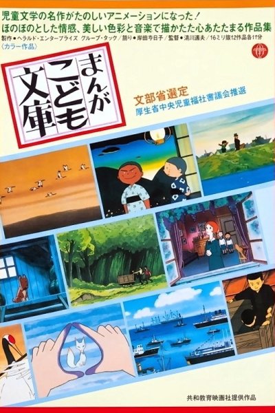 Manga Kodomo Bunko