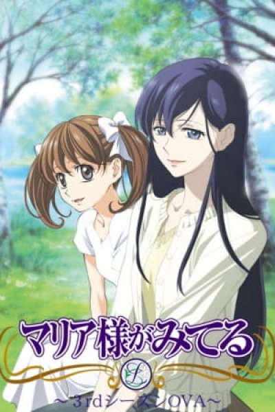 Maria-sama ga Miteru 3rd