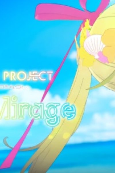 Marine Mirage