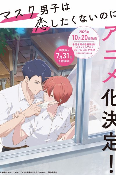 Mask Danshi wa Koishitakunai noni