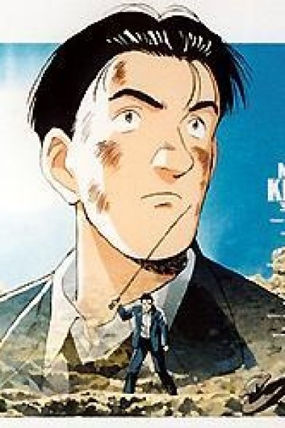 Master Keaton OVA