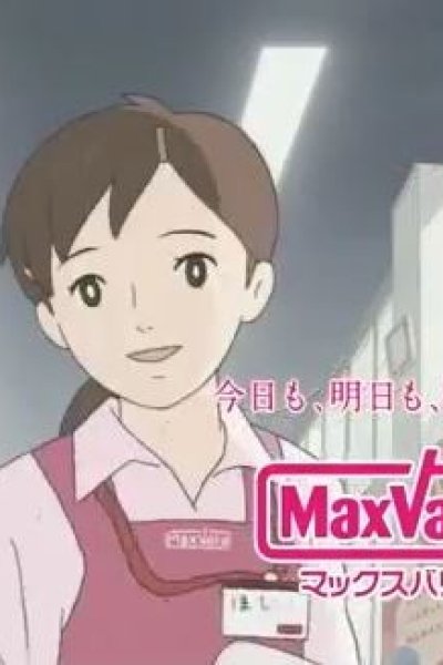 MaxValu Kyushu