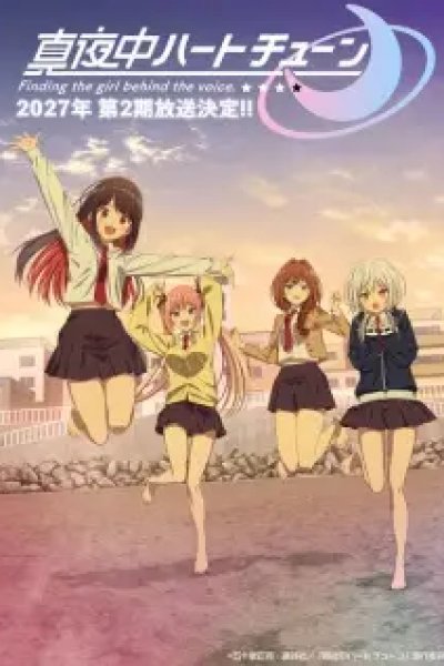 Mayonaka Heart Tune 2nd Season