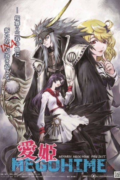 Megohime