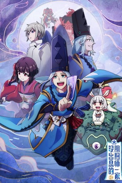 Mei Chuxi de Yinyangshi Yijia