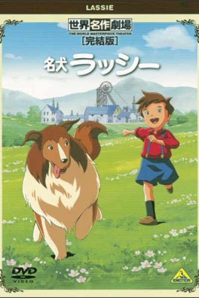 Meiken Lassie