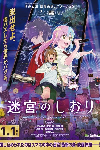 Meikyuu no Shiori