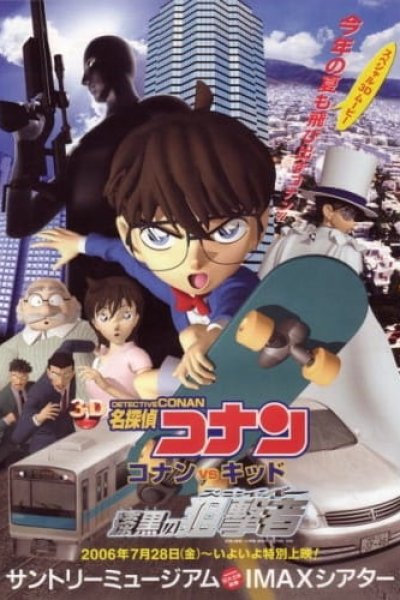 Meitantei Conan: Conan vs. Kid - Shikkoku no Sniper