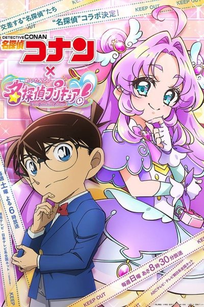 Meitantei Conan: Hanamaru na Answer