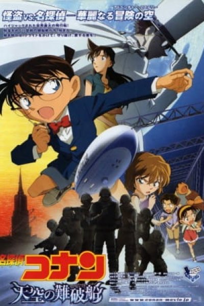 Meitantei Conan Movie 14: Tenkuu no Lost Ship