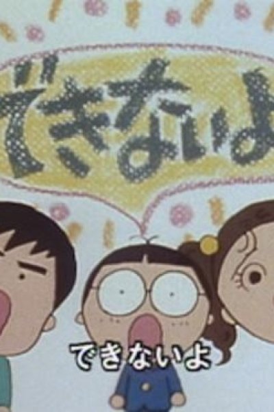 Meiwaku Danchi