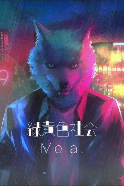 Mela!