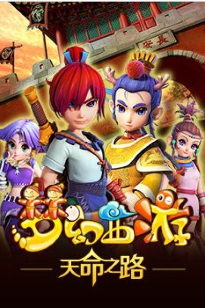 Menghuan Xiyou
