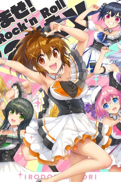 Meshimase! Rock'n Roll Party