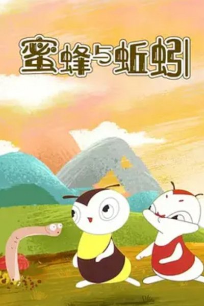 Mi Feng Yu Qiu Yin