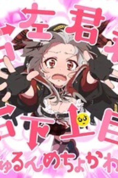 Migi Hidari Kimi Kimi Migi Shita Uwame Kyurun Mecho Kawa!