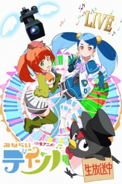Minarai Diva