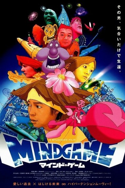 Mind Game