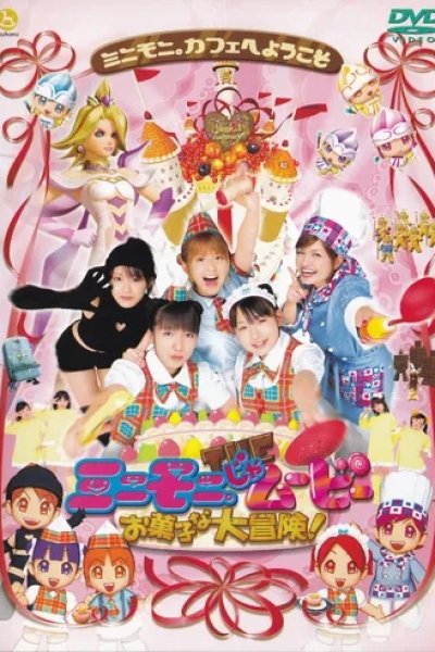 Mini Moni the Movie: Okashi na Daibouken!