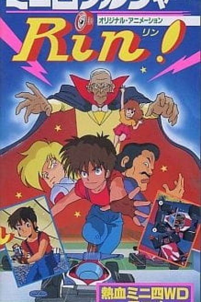 Mini Yon Soldier Rin!