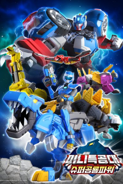 Miniforce: Super Dino Power