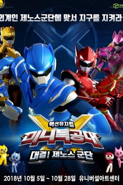Miniforce X