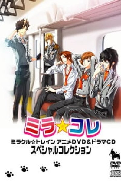 Miracle Train: Chuo-sen e Youkoso