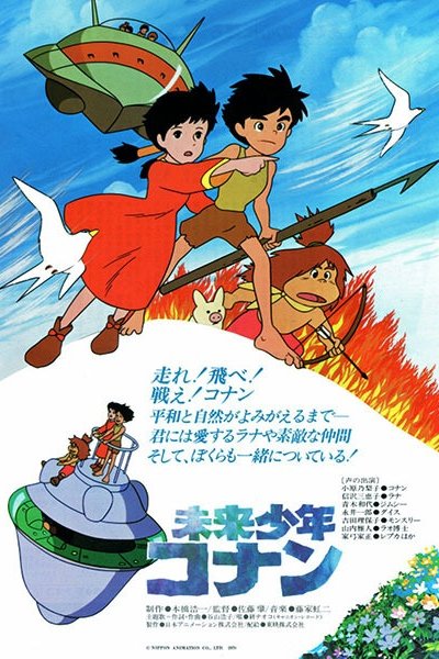 Mirai Shounen Conan (Movie)
